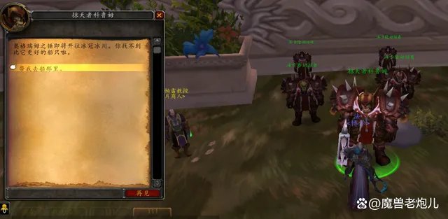 魔兽世界黑锋骑士团声望怎么开启