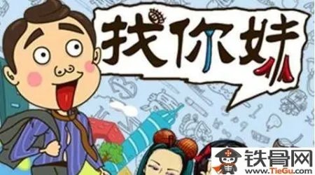 找你妹物品分类