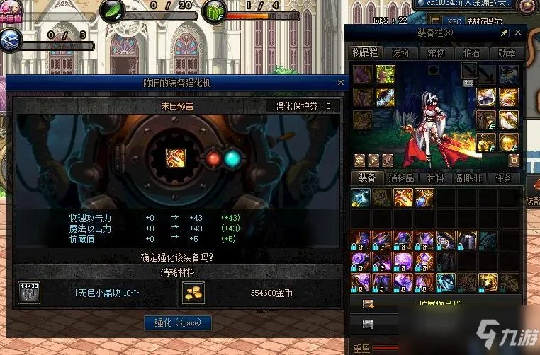 《dnf》增幅和强化的区别是什么 增幅和强化区别内容详解