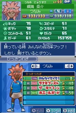 《闪电十一人3：王牙》全后卫资料一览