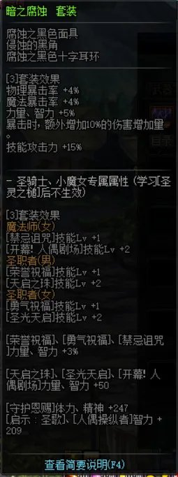 《DNF》管理校将杜罗西商店奖励