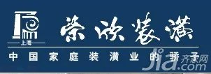 上海装修公司 上海荣欣装潢有限公司