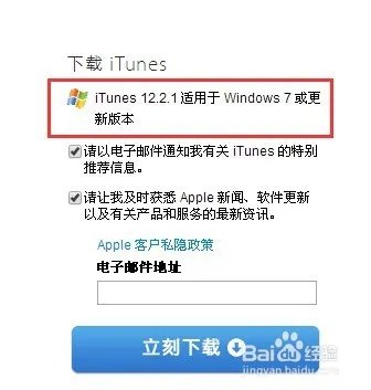 itunes 64位官方下载中文版