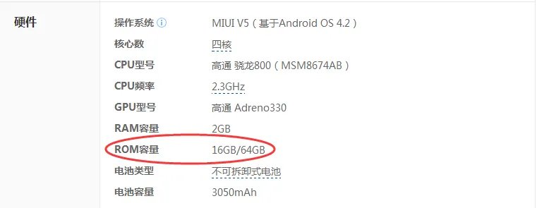 小米3电信版有64g版本吗？