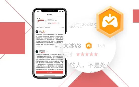 游民APP更新：评论支持发表情 新增点评认证功能