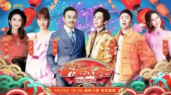 湖南卫视小年夜春晚节目单完整版 湖南卫视小年夜春晚直播时间