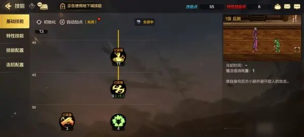 《​dnf》手游漫游怎么加点 漫游加点攻略