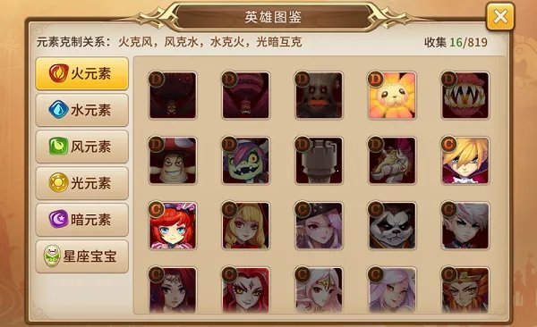 《魔灵契约》史上最全魔灵百科全书