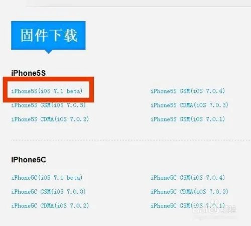 ios7beta怎么下载