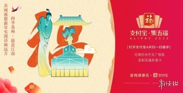 能扫出敬业福的福字图片2023 敬业福怎么扫出来