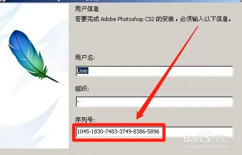 经典的Photoshop软件CS2.9.0安装注册机注册教程