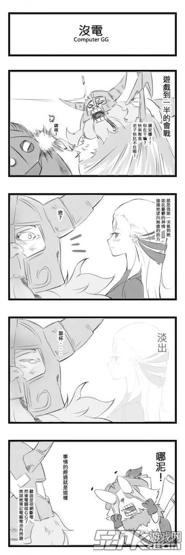 EJAMI出品lol四格漫画系列之空空遗忘