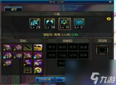 dnf称号簿的称号怎么换装 buff换装系统玩法介绍 干货