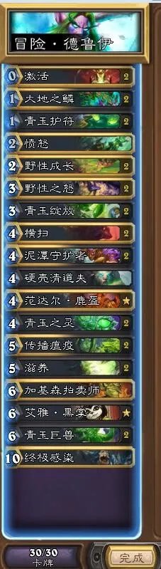 炉石传说​冒险模式巫妖王九职业通关攻略