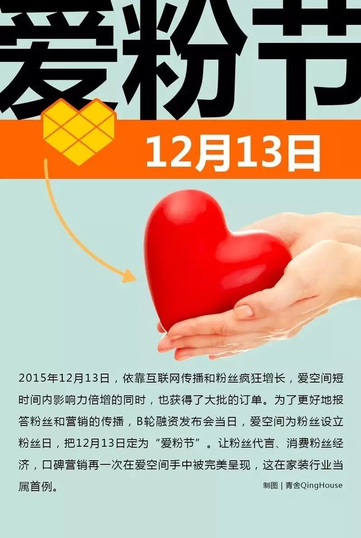 青舍见闻 | 传说中的爱空间三岁了