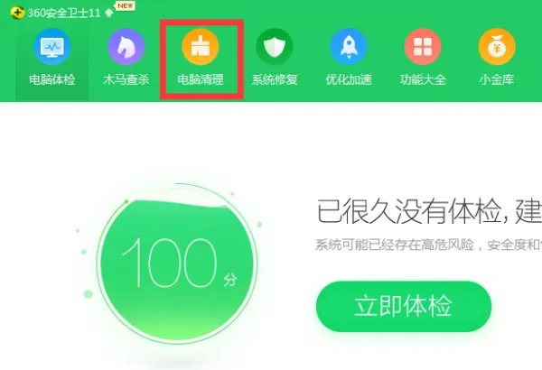 电脑开机速度慢的原因及解决方法