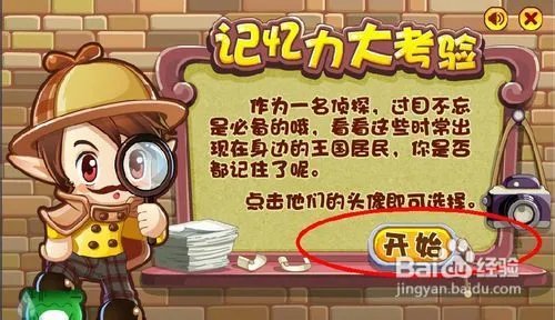 洛克王国记忆力大考验怎么玩呢？