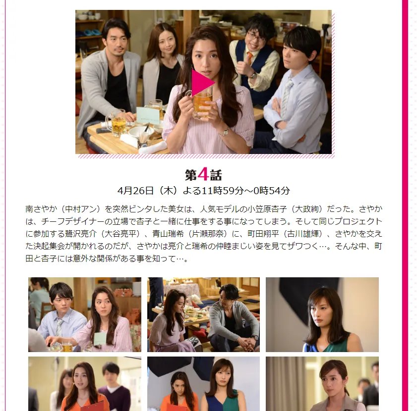 日剧爱情重跑一共多少集 日剧爱情重跑每周几更新