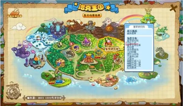 洛克王国实验工坊在哪里