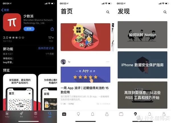 iOS限免APP 从哪里找，我的公众号推荐