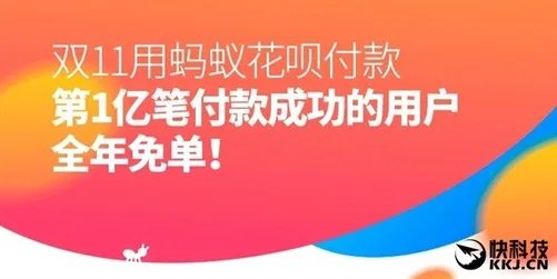 妹子被支付宝全年免单：竟然死活不信！