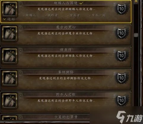 魔兽世界筋斗云坐骑怎么获得