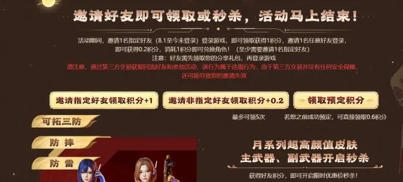 《穿越火线》2023国庆节活动介绍