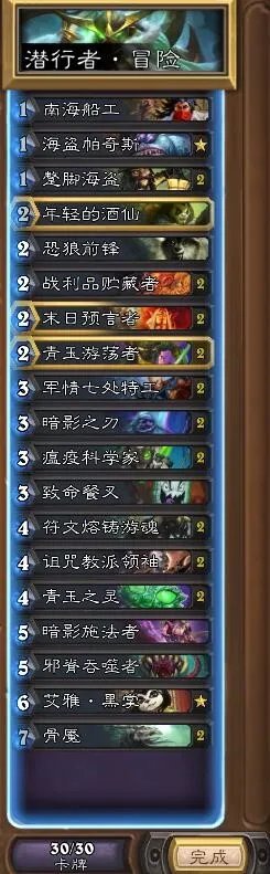 炉石传说​冒险模式巫妖王九职业通关攻略