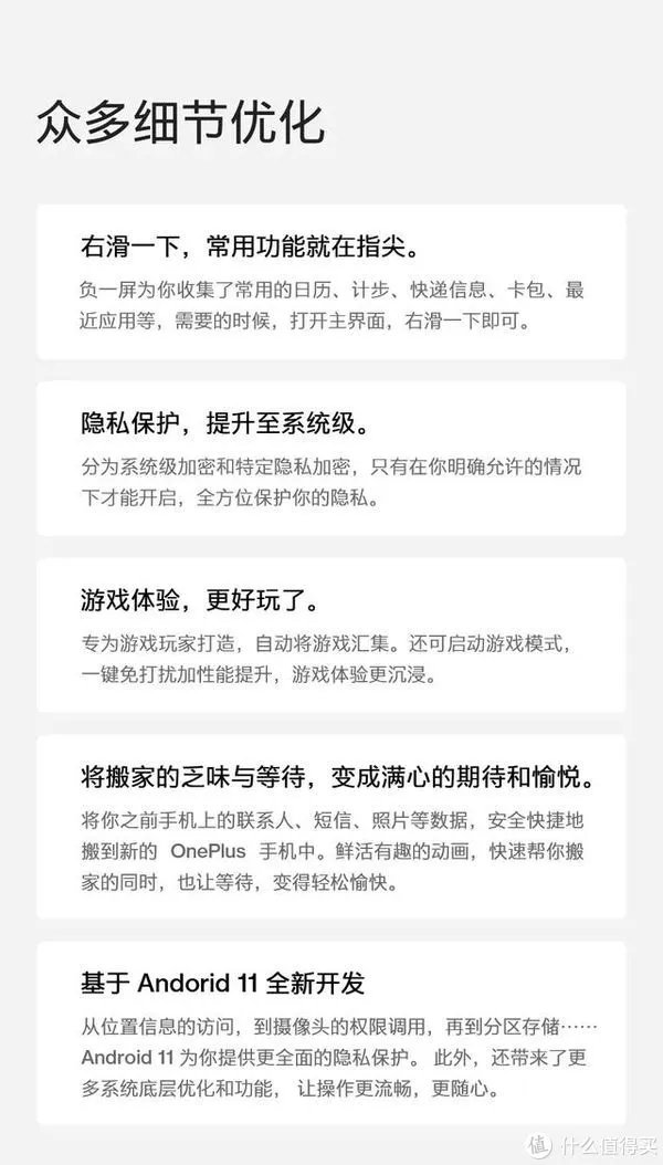 一加氢OS 11正式发布：升级前请务必备份系统