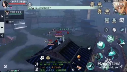 九阴真经雁门关叛军线完整攻略