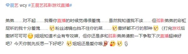 孤影和王晨艺合体开黑隔空跳舞 粉丝惊呼“艺把看上影”