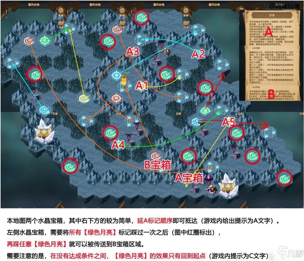 《剑与远征》凄风谷地怎么过 凄风谷地通关路线攻略