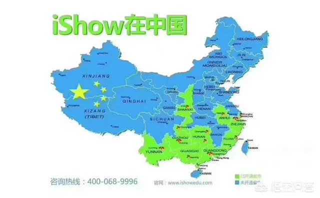 iShow国际英语怎么样？