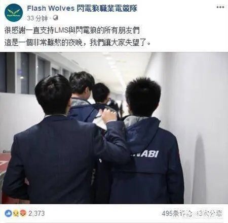 LMS网友热议闪电狼出局“三年了，真的坚持不下去了”，对此你怎么看？