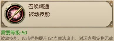 《绿色征途》召唤基础技能怎么样 召唤基础技能介绍