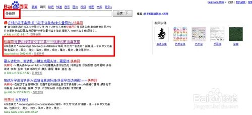 如何免费制作藏头诗