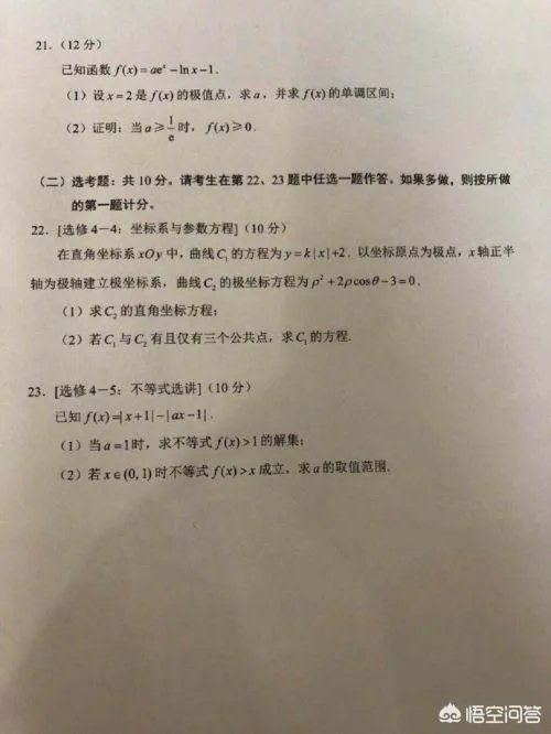 你认为2018高考全国一卷的数学试题难度如何？