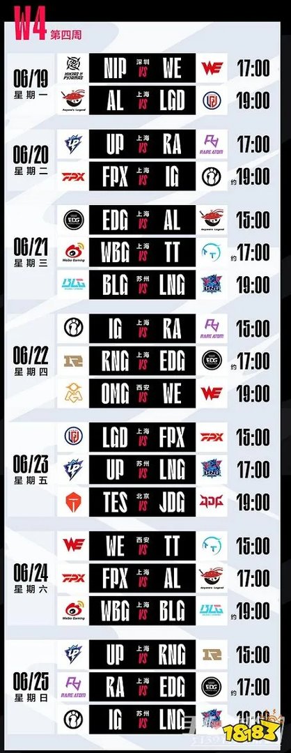 2023lpl夏季赛门票在哪里买