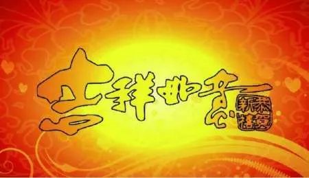 怎样用生辰八字选择结婚吉日？