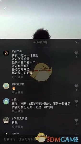 《抖音》乞丐站江边是怎么回事