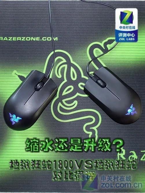 差别巨大!Razer两款地狱狂蛇对比评测