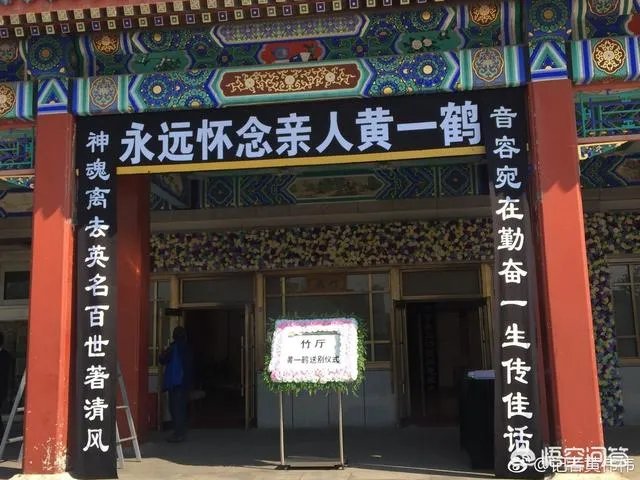 如何看待黄一鹤导演葬礼冷清的事实？