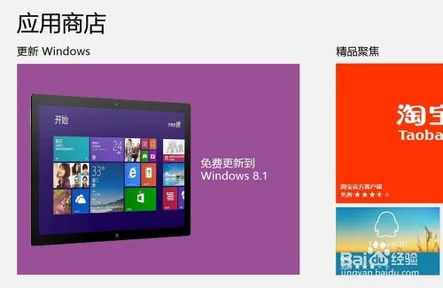 Win8 系列：安装补丁包KB2871389