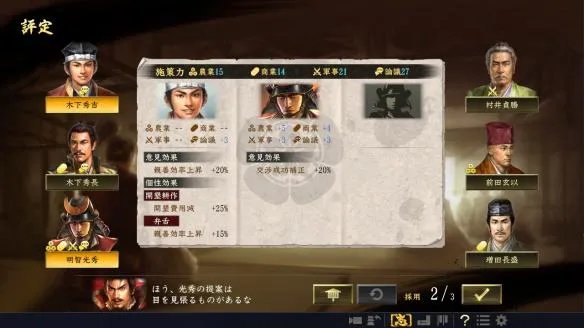 《信长之野望：大志》实战经验技巧分享 怎么发展快？