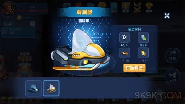 赛尔号星球大战瑞克捕捉攻略