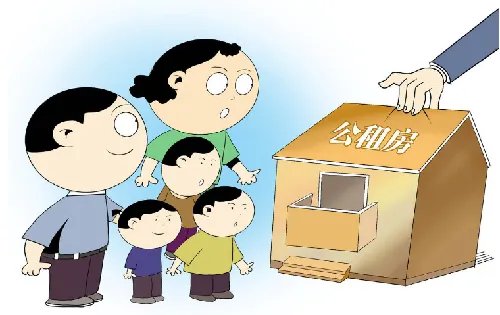 公租房的好处与弊端是什么