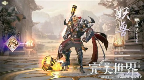 《完美世界手游》妖兽副本打法指南 当好一个T