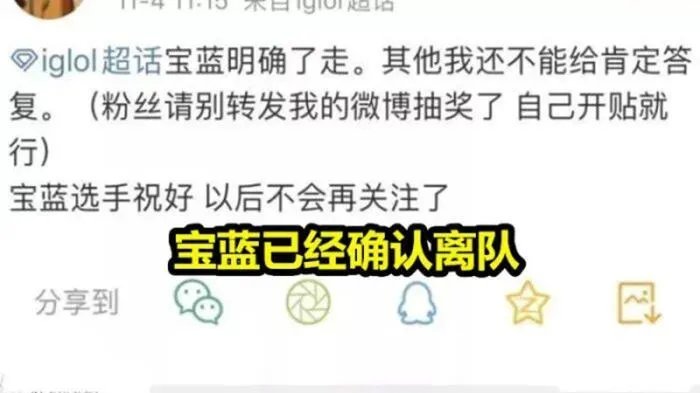 宝蓝离开IG已成定局，为什么没有队伍要他了？