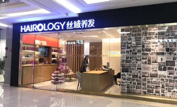 加盟丝域养发馆的话,加盟费用大概多少?