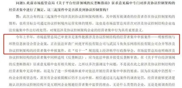 斗鱼虎牙合并被审查，是怎么一回事？